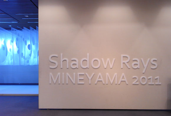 Shadow Rays in MINEYAMA1